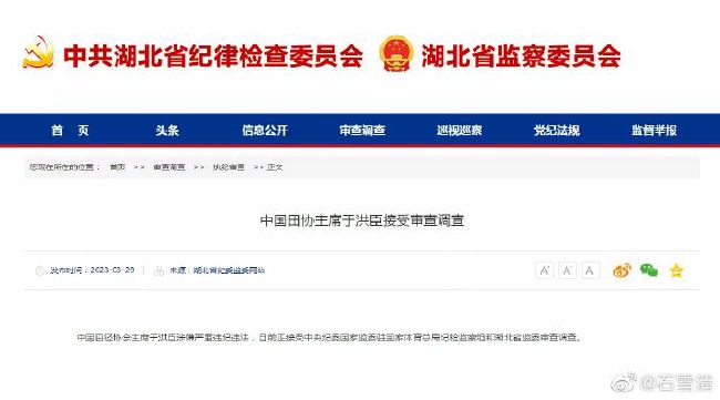 “我们在周末的比赛中状态不佳，但是现在我们击败了强大的那不勒斯，这就是为什么我真心为球队感到高兴，这是球队和球迷应得的。